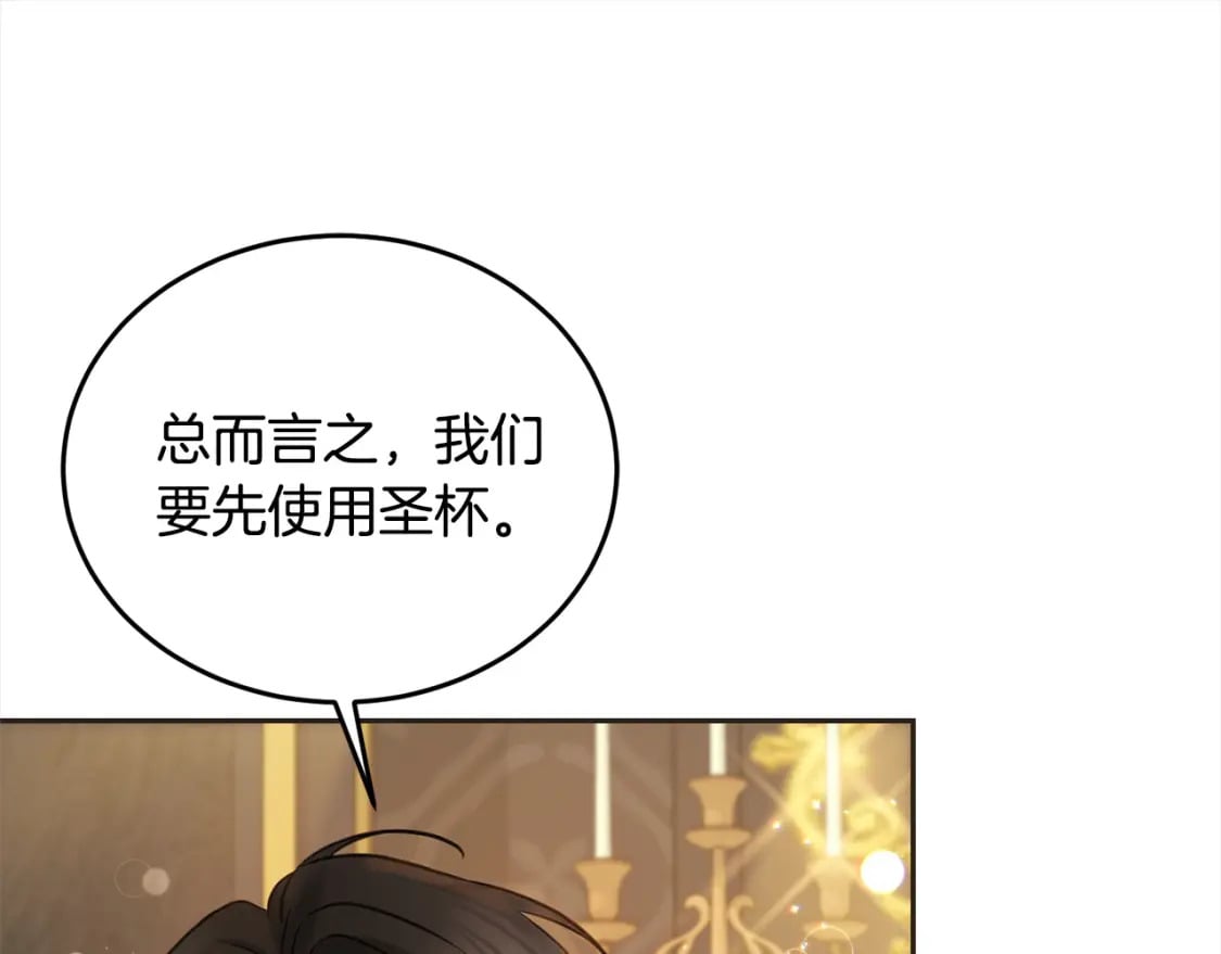 第96话 神殿拐孩子？199