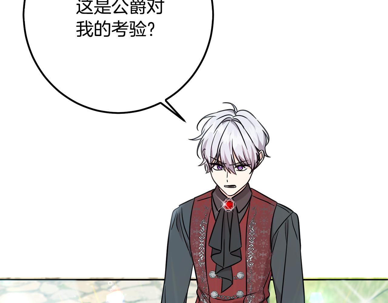 第66话 探望玛丽安阿姨23