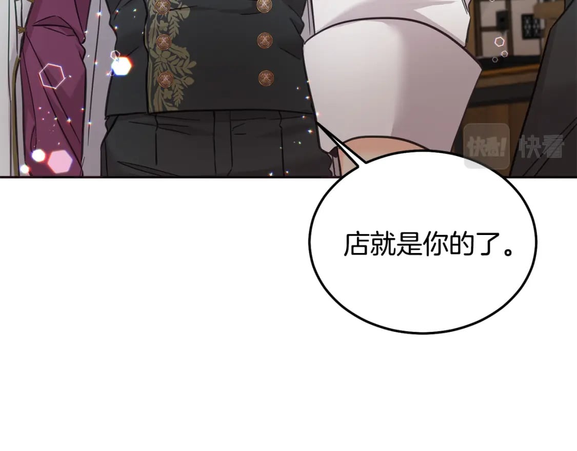 第75话 绑架甜点师68