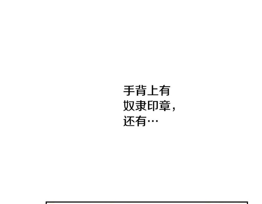 第24话 不配114