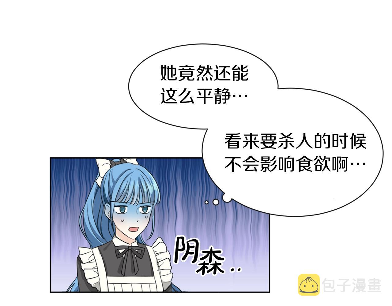 第1话 我变小了？49
