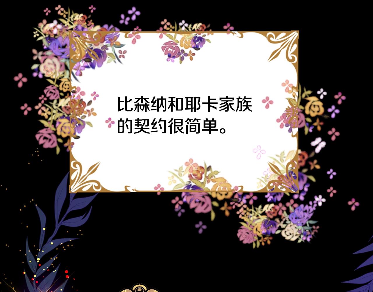 第5话 我，未婚妻？57
