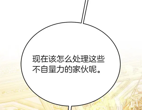 第116话 逃跑120