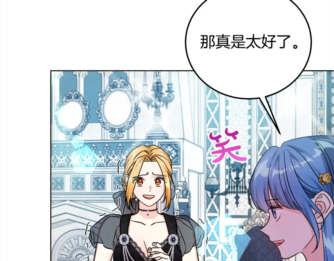 第105话 圣女低头求我？81
