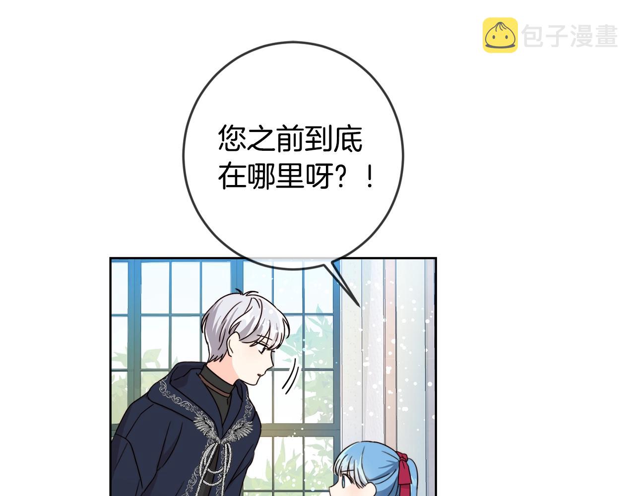 第13话 爸爸救我2
