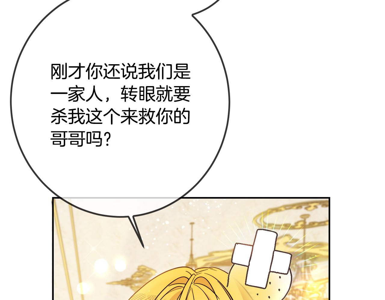 第60话 你竟然打我？！30