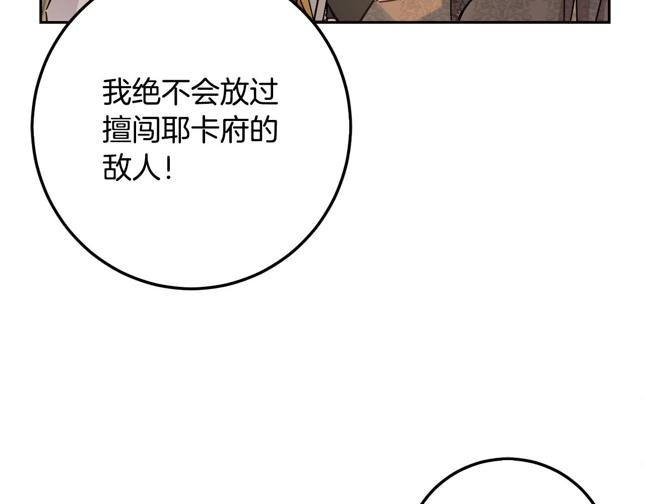 第59话 让我来当恶人！109