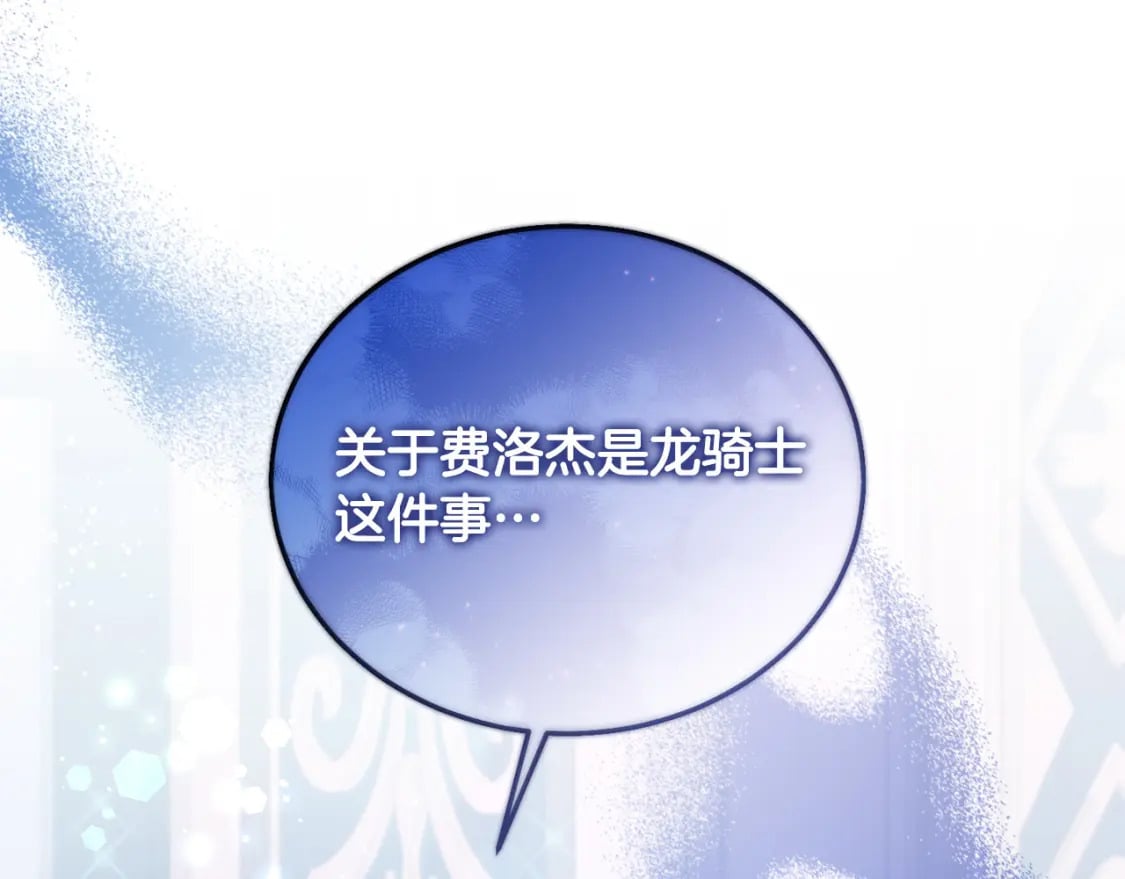 第79话 实验体201