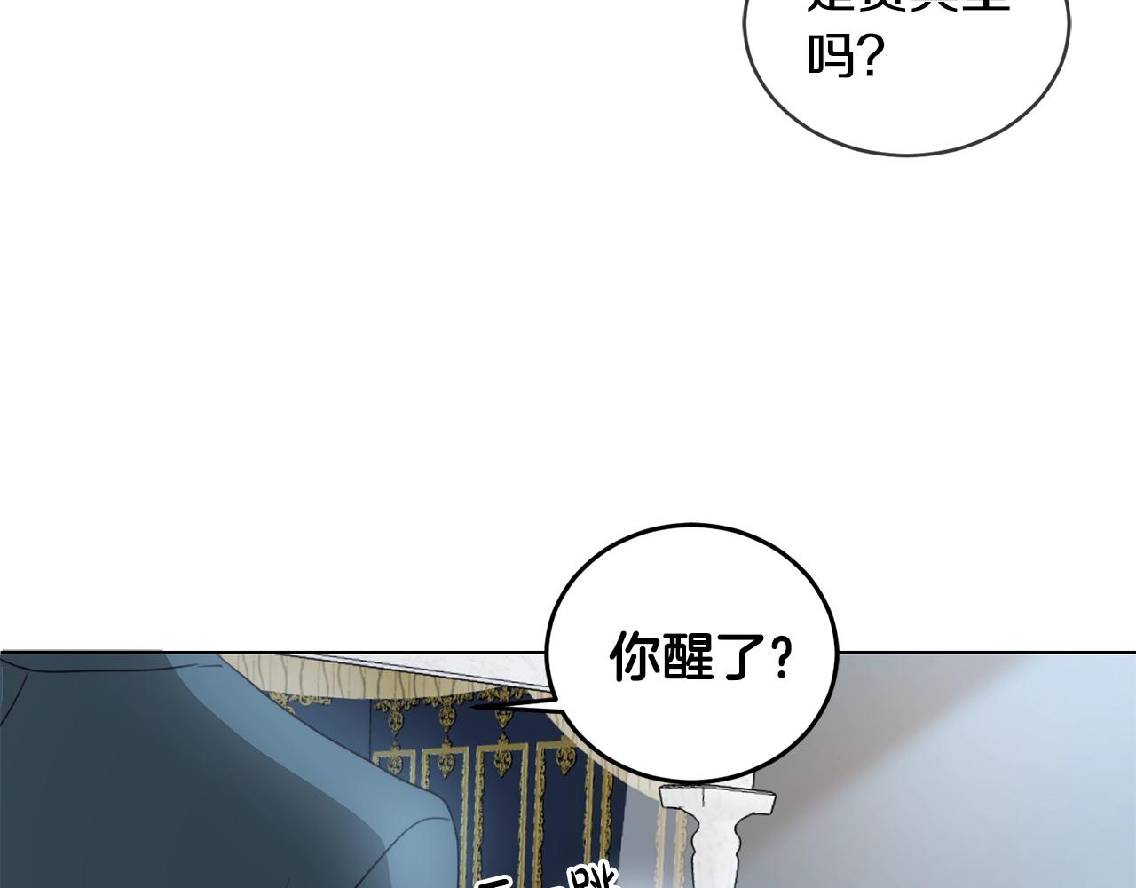 第2话 我是富婆了？54