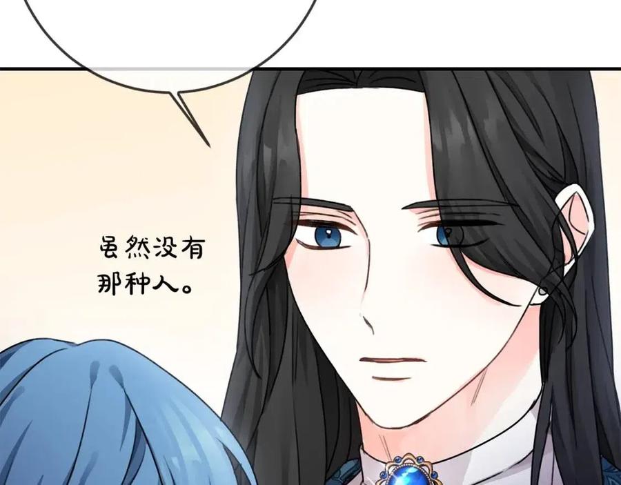 第35话 好久不见69