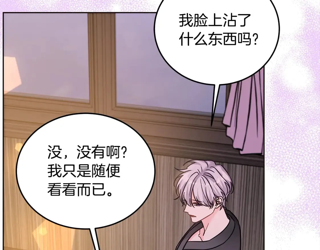 第101话 我们一起洗？45