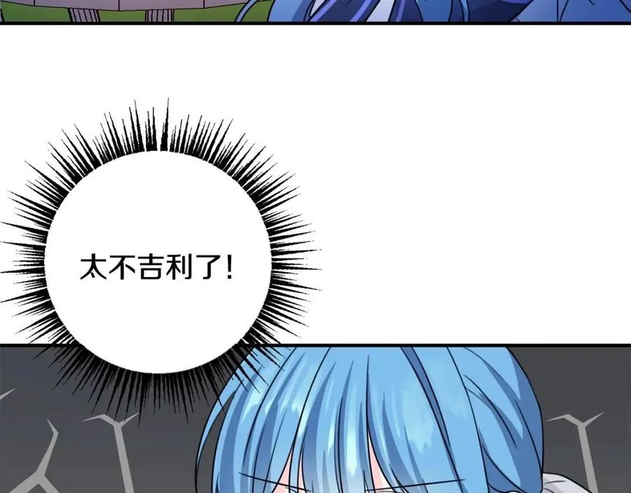第41话 黑名单43
