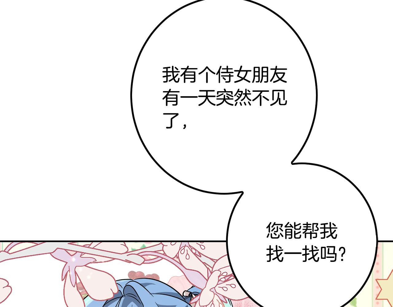 第64话 男友力爆棚！146
