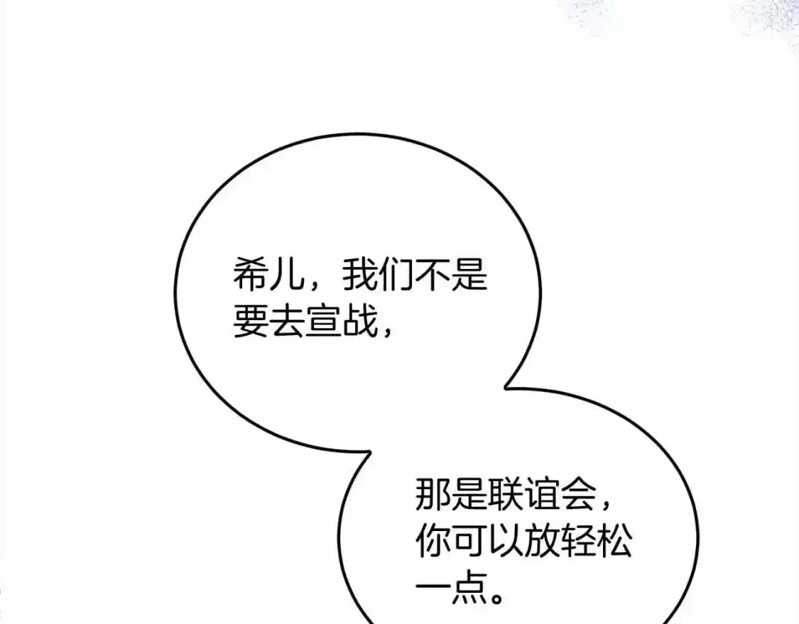 第93话 我儿子没有魅力？72