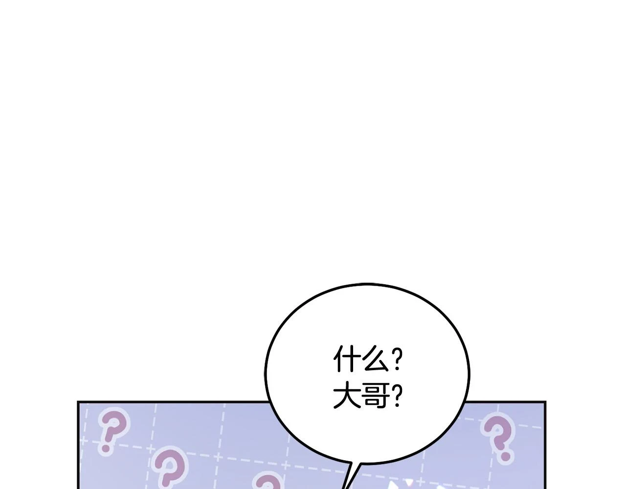 第70话 未来公公登场！238