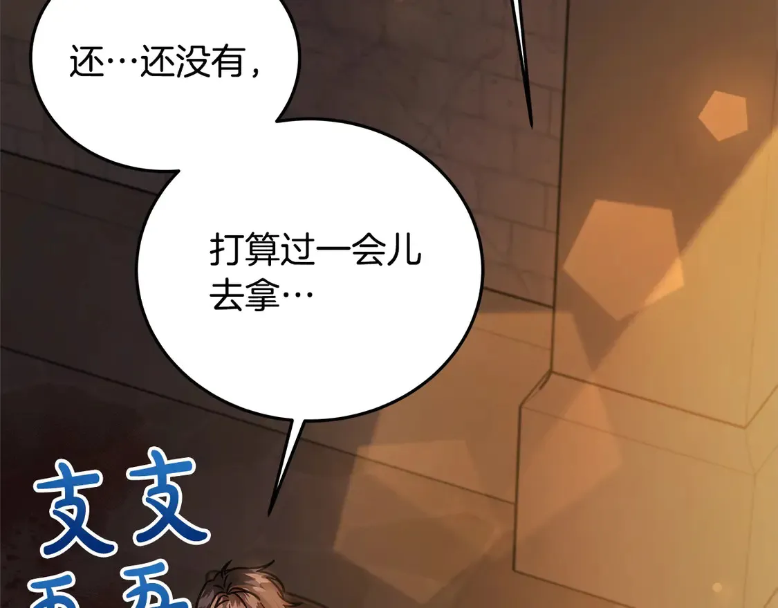 第99话 夜闯祭坛90