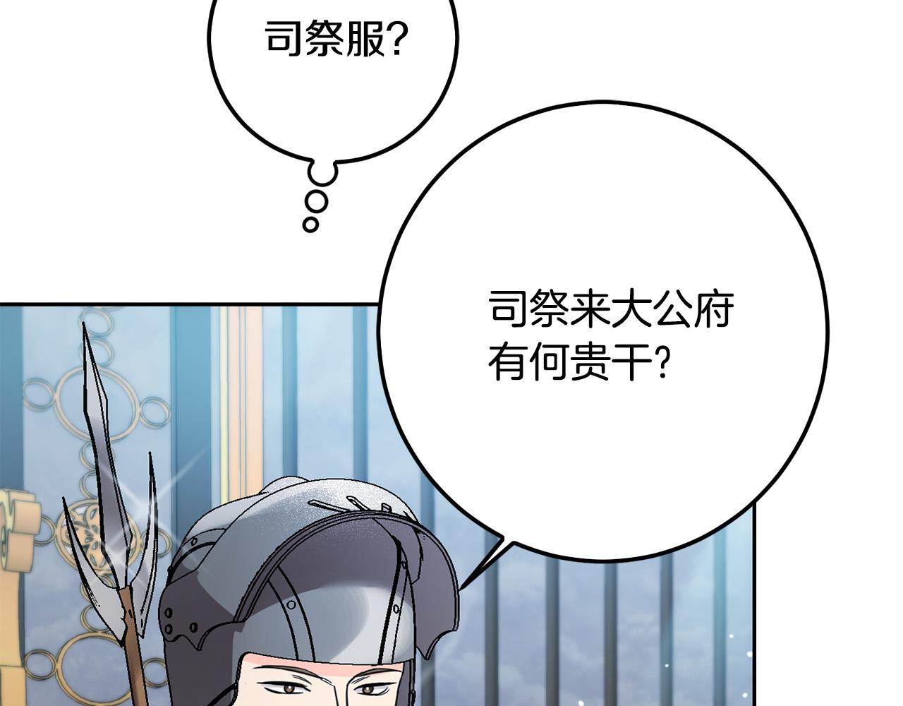 第56话 美男骑士147