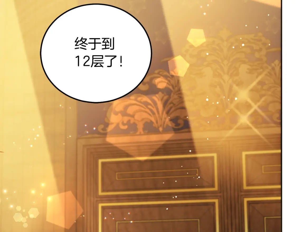 第71话 哥哥要背叛家族？195