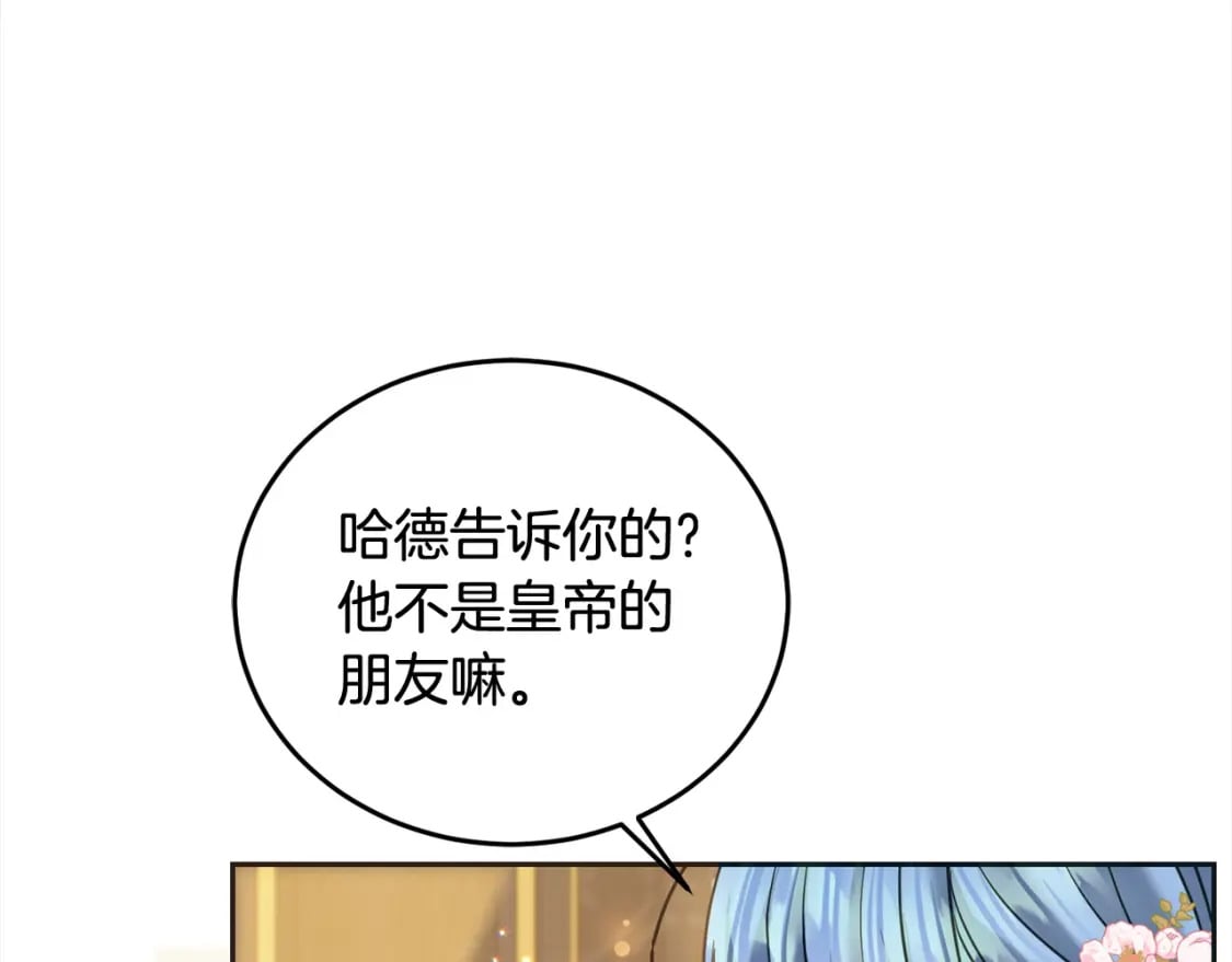 第96话 神殿拐孩子？189