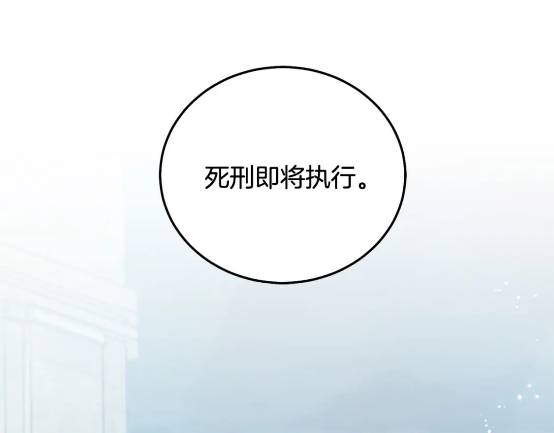 第87话 处刑142