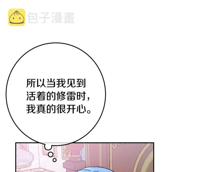 第28话 安慰177