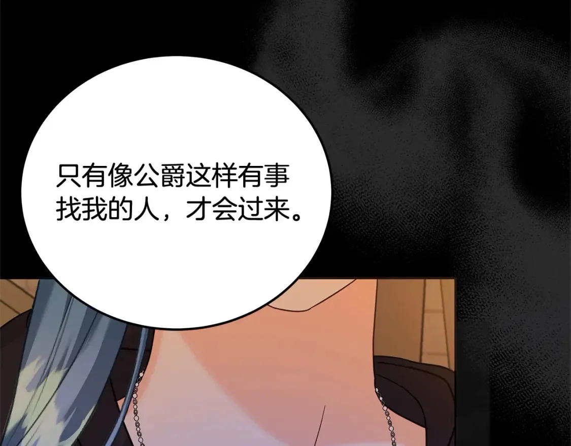 第106话 同归于尽吧83