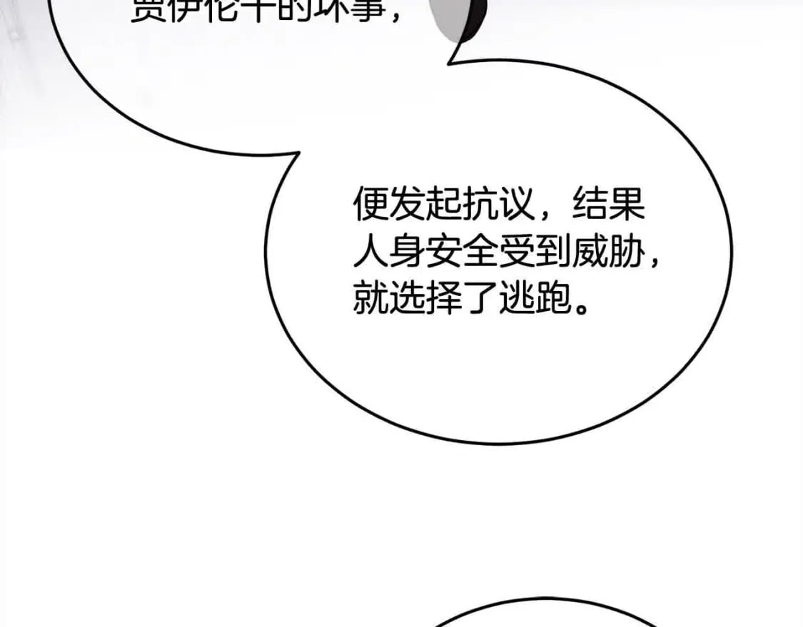 第94话 联手35