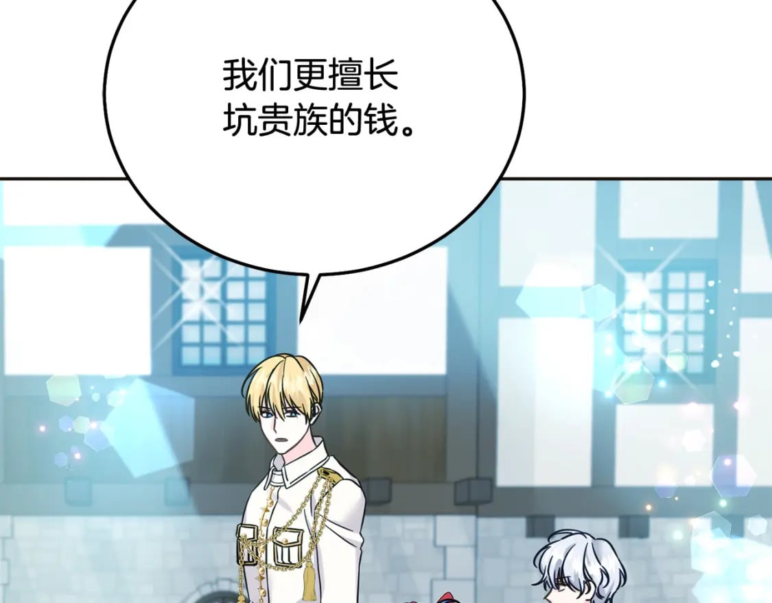 第71话 哥哥要背叛家族？16
