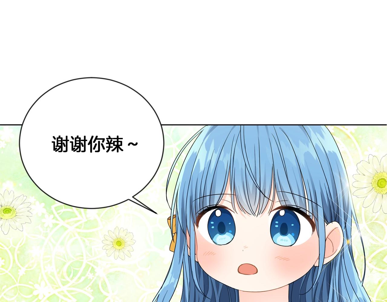 第5话 我，未婚妻？112