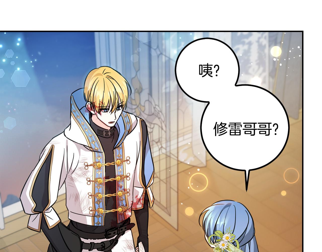 第58话 跟哥哥回家！105