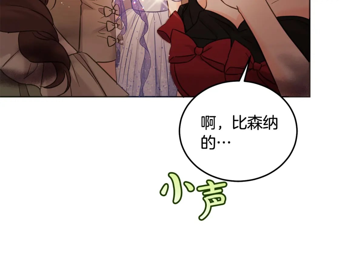 第84话 甜妹的跳舞邀请6
