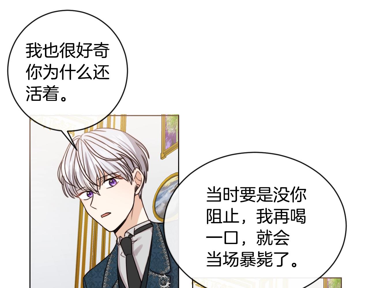 第3话 我被送人了！84