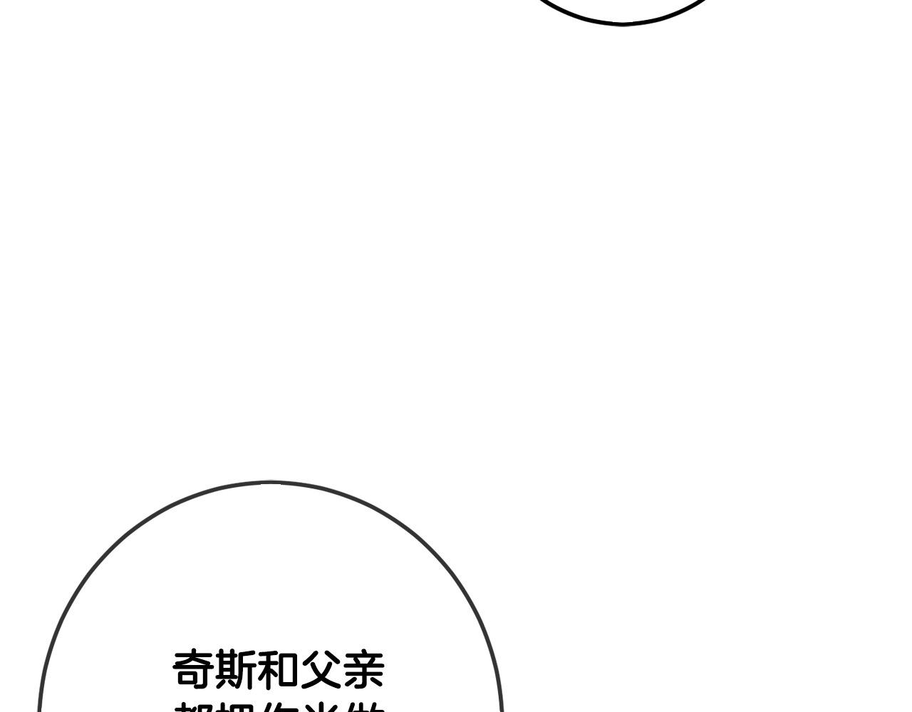 第58话 跟哥哥回家！143