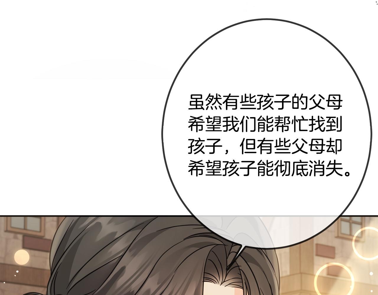 第65话 谁把孩子掳走了？26