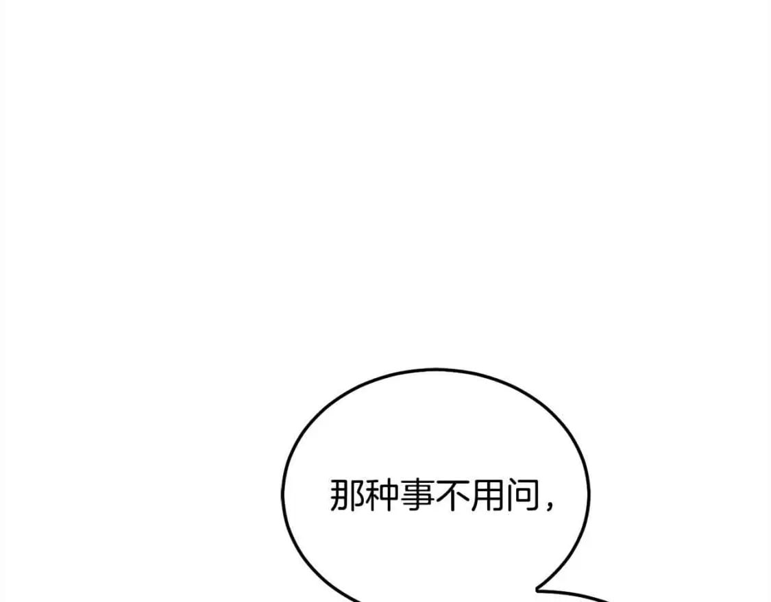 第91话 后悔53