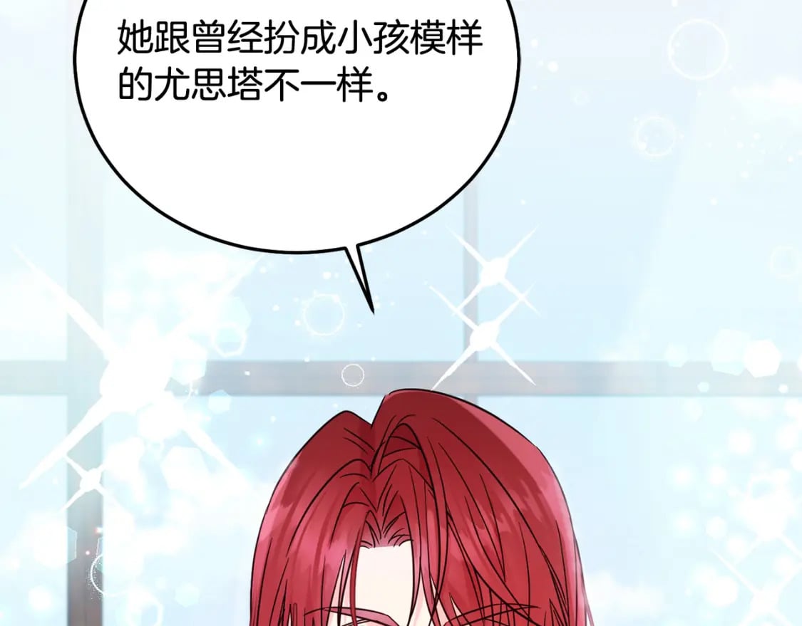 第73话 敢打我女儿？！168
