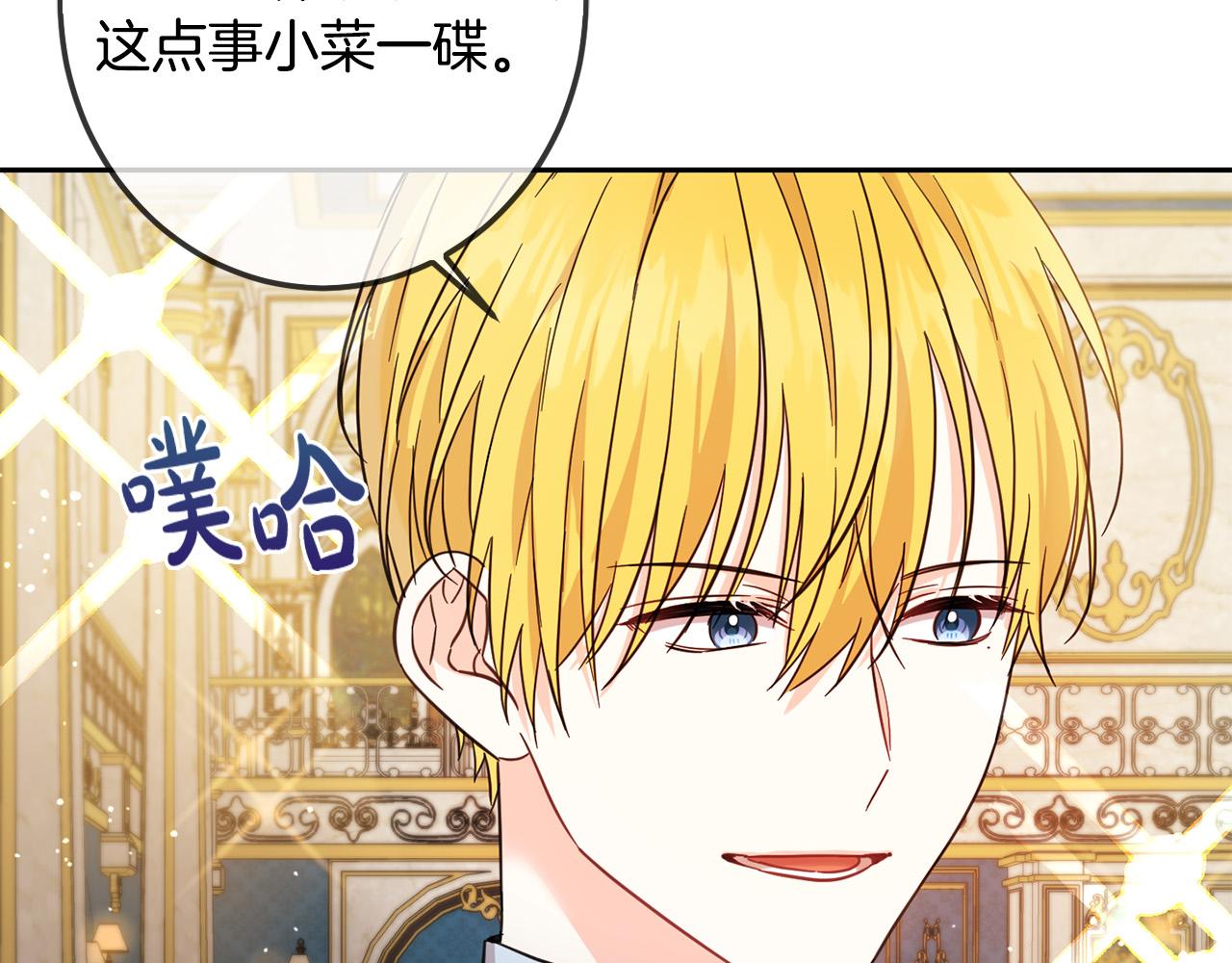 第61话 搞破坏137