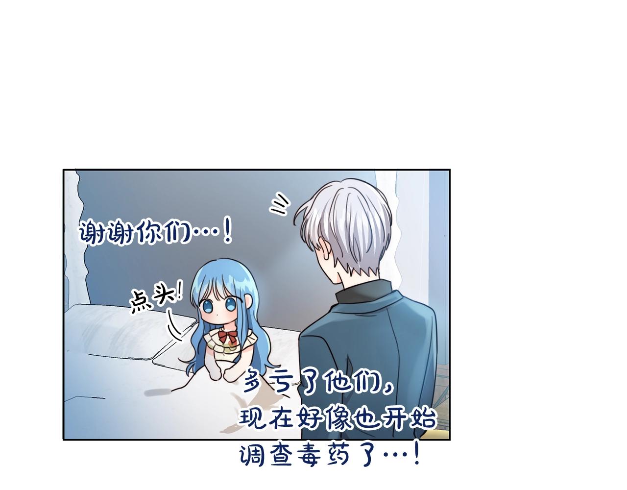 第2话 我是富婆了？77