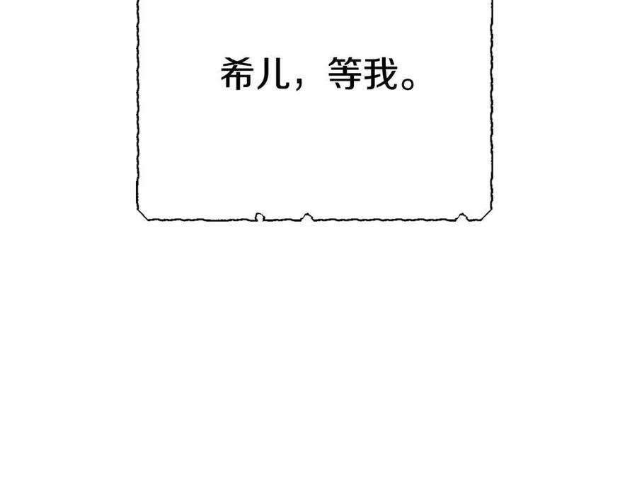 第29话 神秘的信182