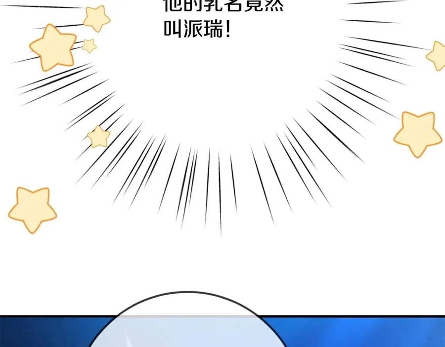 第38话 爱称106