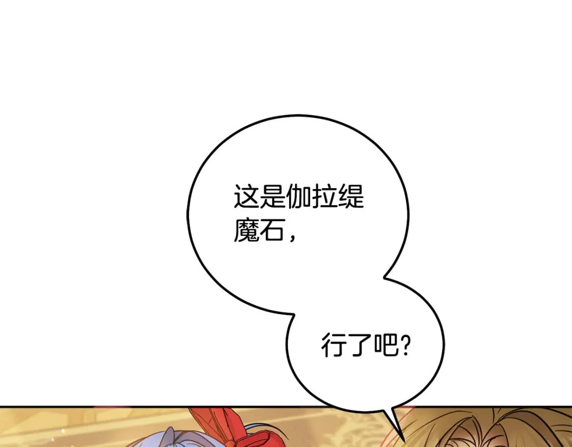 第72话 召唤出怪物7