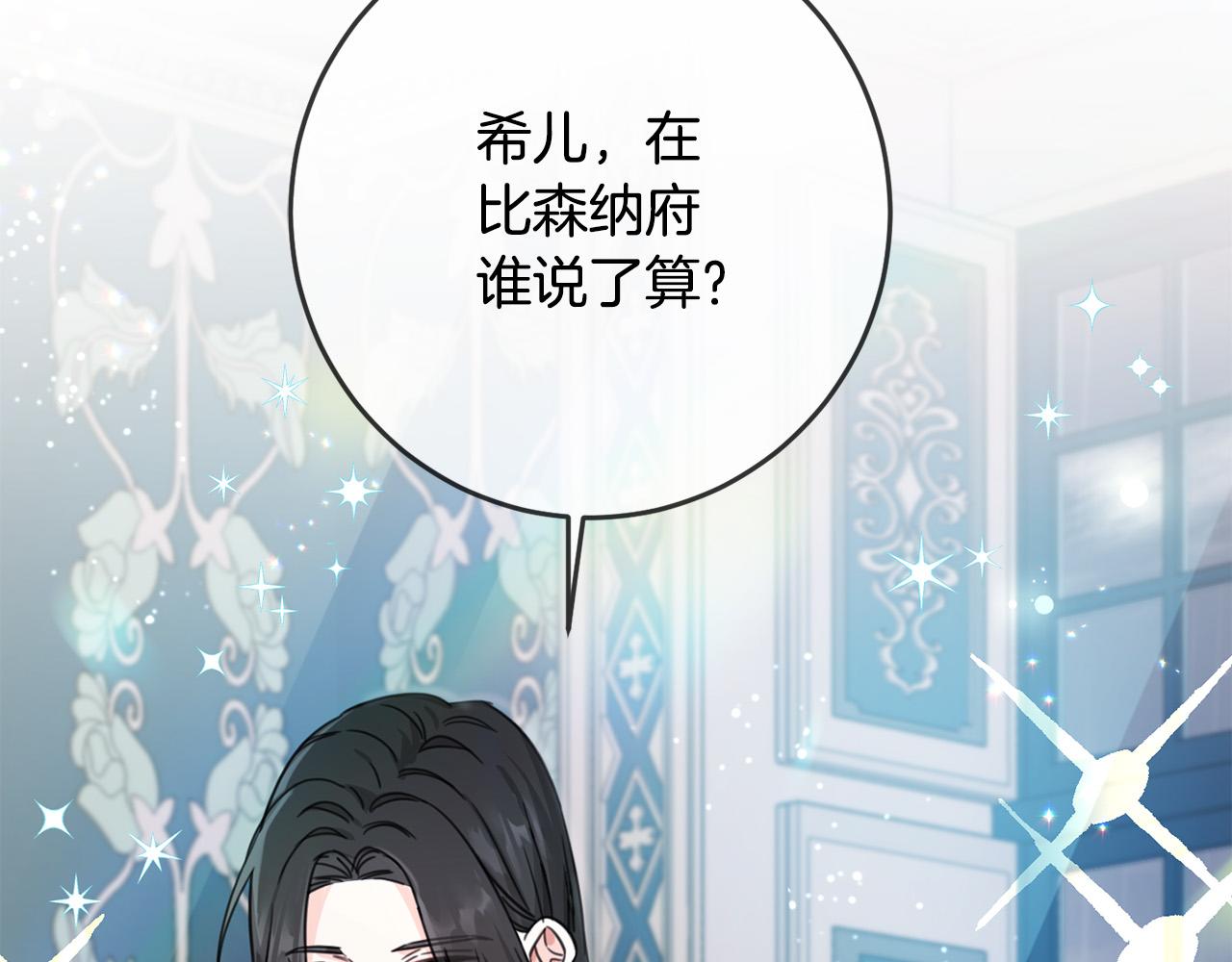 第49话 继承人74