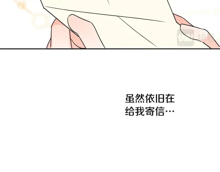 第29话 神秘的信86