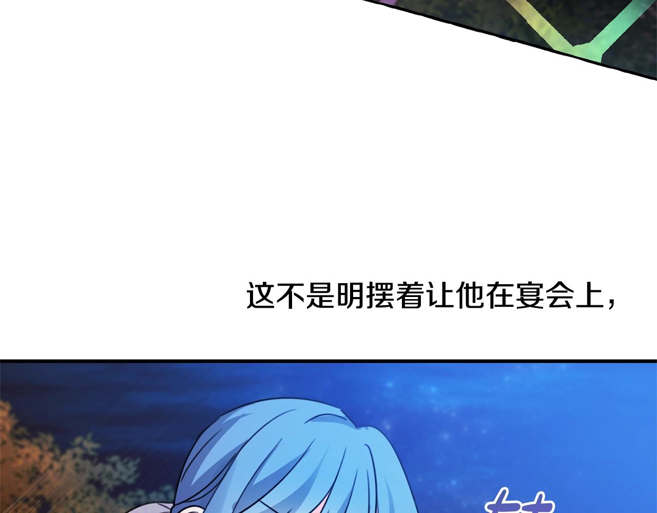 第一季完结篇 岳父的考验173
