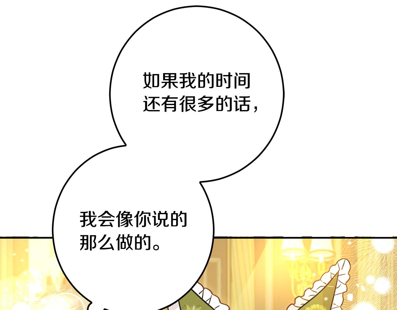 第55话 救命恩人172