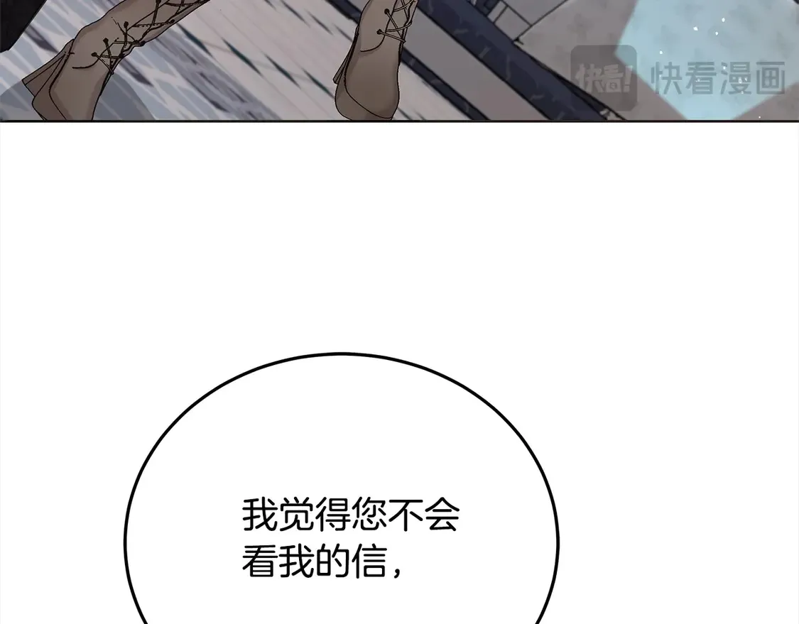 第105话 圣女低头求我？72