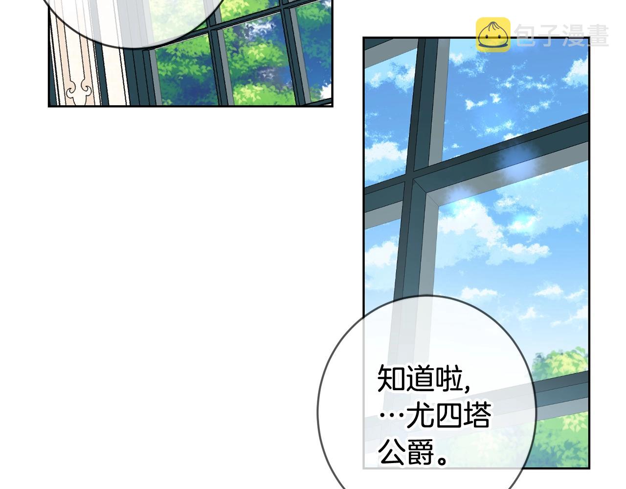 第11话 大公在哪里？56
