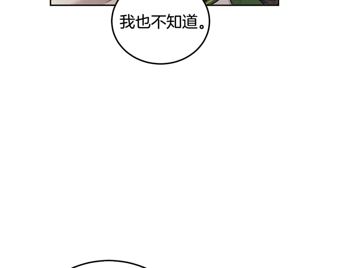 第72话 召唤出怪物216