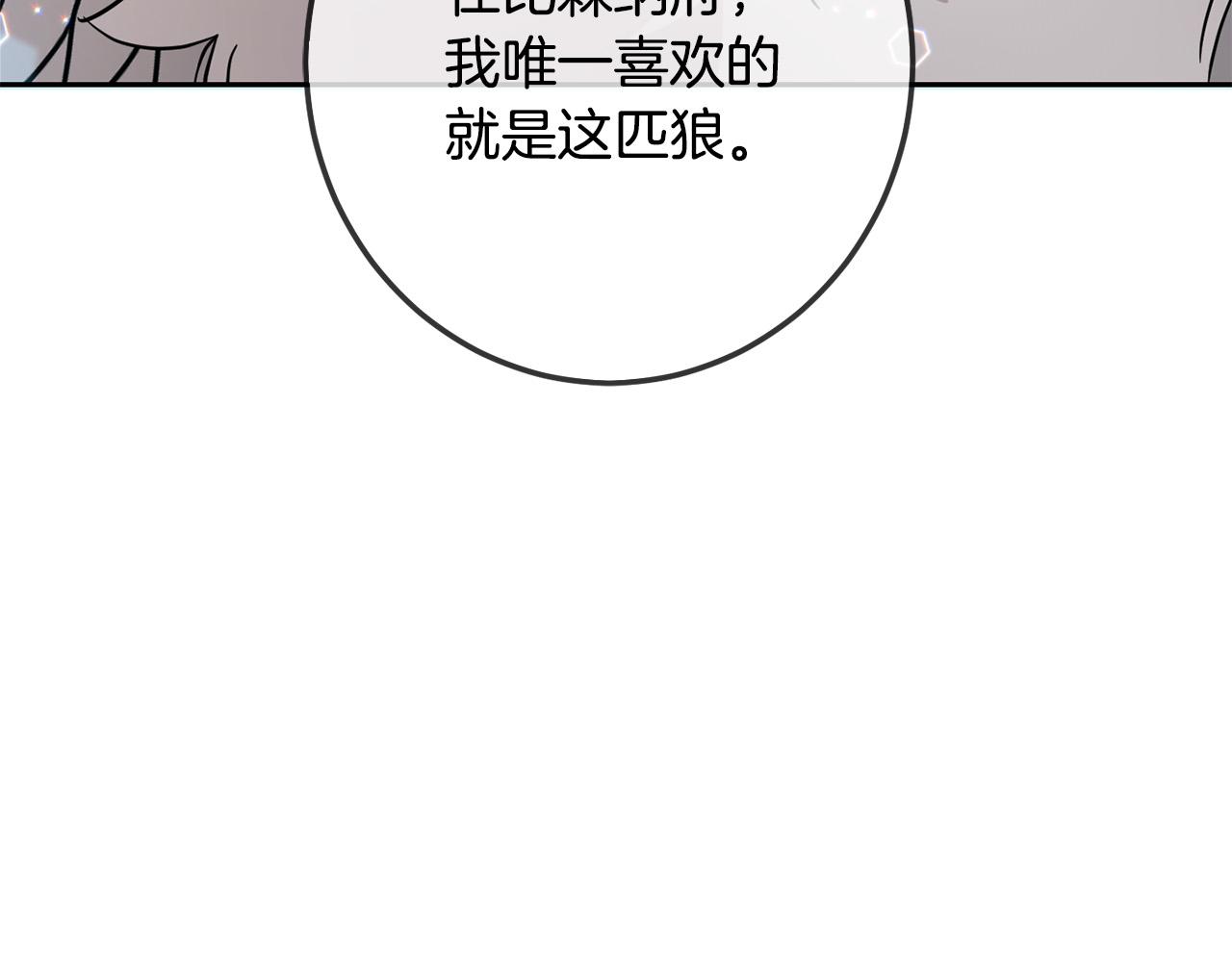 第64话 男友力爆棚！186