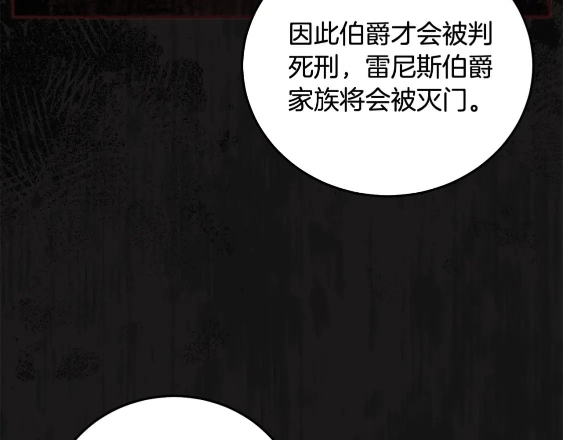 第87话 处刑48